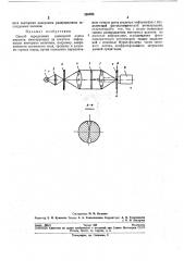 Способ определения сулшарной длины штрихов (патент 210390)