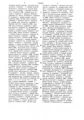 Многофункциональный модуль (патент 1280607)