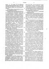 Способ сборки изделия и устройство для его осуществления (патент 1791089)