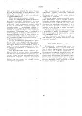 Вертикальный гидравлический пресс (патент 531767)