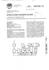 Устройство для автоматического отключения телевизионного приемника (патент 1681400)