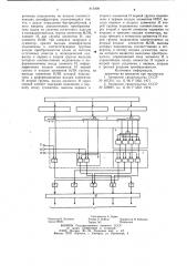 Преобразователь кодов из системыостаточных классов b двоичныйпозиционный код (патент 813408)