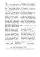 Способ получения кондитерского жира (патент 1369875)