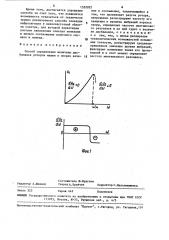 Способ определения величины дисбаланса роторов машин (патент 1552022)