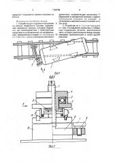 Устройство для подъема постановки на рельсы подвижного состава (патент 1759705)