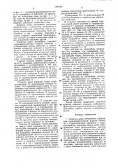 Подвеска колес автомобиля (патент 1004159)
