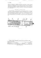 Пневмоударник с бесклапанным воздухораспределением (патент 120480)