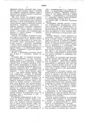 Установка для выделения синтети-ческих каучуков из углеводородныхрастворов (патент 835807)