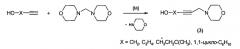 Способ получения 3-(2-алкинил)-1,3-оксазолидинов (патент 2565780)