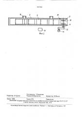 Эскалатор малкова (патент 1657463)