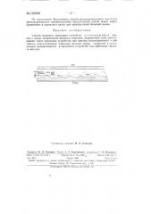 Способ зарядки дорна в гильзу при пильгерном процессе (патент 130529)