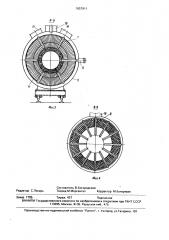 Теплогенератор (патент 1657911)