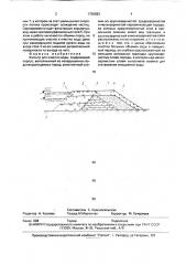 Фильтр для очистки воды (патент 1720683)