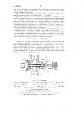 Муфта для передачи вращения между валами (патент 140642)
