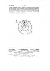 Прибор для измерения магнитной асимметрии поверхностей статора и ротора электрических машин (патент 132321)