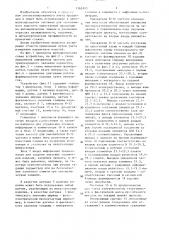 Устройство для программного счета изделий (патент 1365103)
