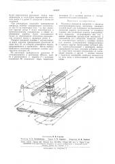 Механизм изменения масштаба и линиатур электрогравировальных автоматов (патент 166237)