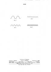 Способ продольного гофрирования бумажного полотна (патент 941208)