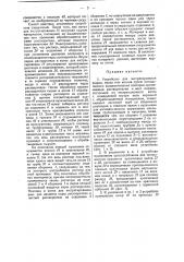 Устройство для экстрагирования жиров, масел и восков (патент 44502)