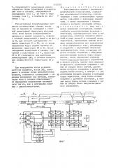 Электрическая машина с вентильно-механическим коммутатором (патент 1513570)
