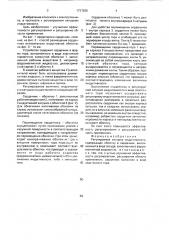 Регулируемая катушка индуктивности (патент 1737526)