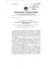 Патент ссср  139446 (патент 139446)