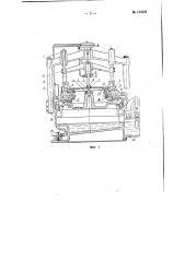 Устройство для сборки колес, например, велосипедных (патент 113321)