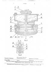 Пробоотборник (патент 1770806)