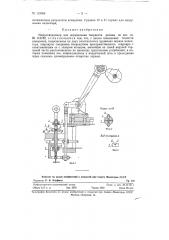 Микротвердомер для определения твердости резины (патент 119006)