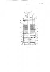 Контактный аппарат с внутренним теплообменом для окисления сернистого газа (патент 116657)