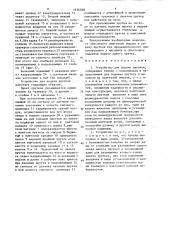 Устройство для подачи прутков (патент 1456268)