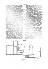 Пресс для сеносоломистых материалов (патент 1186137)