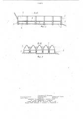 Берегозащитное сооружение (патент 1145073)
