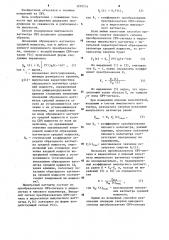Способ градуировки импульсного ваттметра свч (патент 1270714)