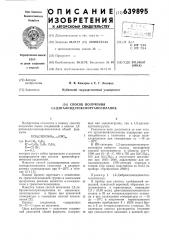 Способ получения 1,2-дигалоидэтоксиорганосиланов (патент 639895)
