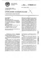 Пресс для брикетирования сыпучих материалов (патент 1738681)