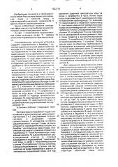 Утилизационная котельная установка (патент 1622714)
