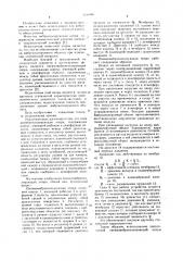 Пневмовиброизолирующая опора (патент 1044860)