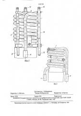 Насадок для распыления жидкостей (патент 1639769)