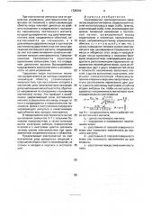 Электромагнит лентопротяжного механизма видеомагнитофона (патент 1725269)