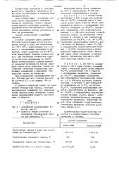 Способ получения инвертного сиропа (патент 1240402)