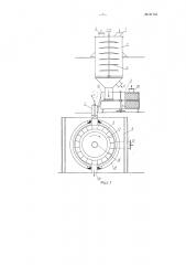Непрерывно действующая установка для ступенчатого коксования (патент 61735)