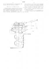 Рабочий орган траншеекопателя (патент 321592)