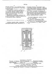 Гидроблок шахтной стойки (патент 597851)