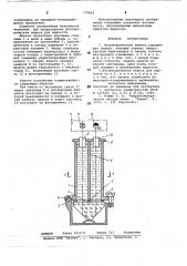 Фотометрическая кювета (патент 779819)