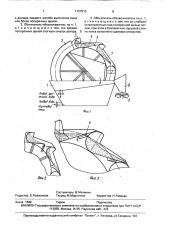 Роторно-ковшовый обогатитель-обезвоживатель (патент 1727915)