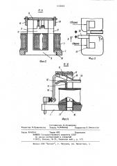 Электромагнитное реле (патент 1123065)