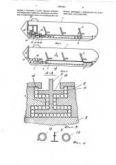 Устройство для предохранения от перегрузок экипажа (патент 1805082)