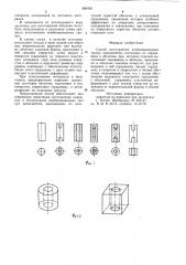 Способ изготовления комбинированных гранул наполнителя (патент 889402)