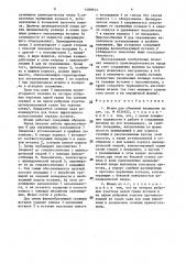 Штамп для объемной штамповки (патент 1489913)